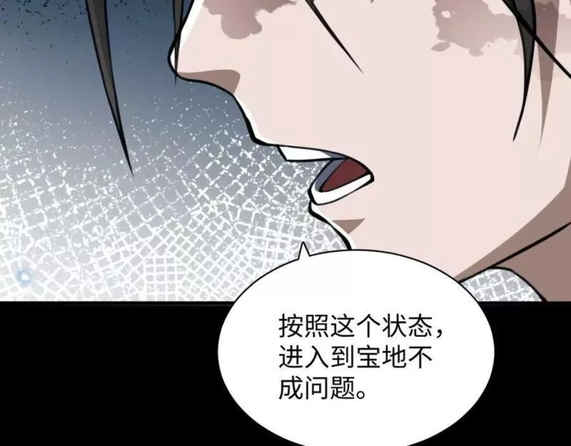 末世召唤狂潮,第7话 末世不按套路来！,第108张